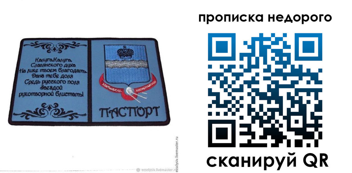 миграционный учет в Волжске