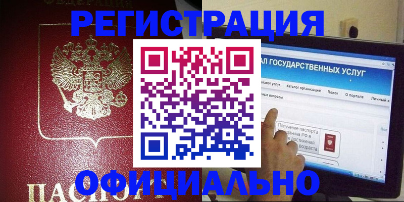 регистрация для школы в Волжске